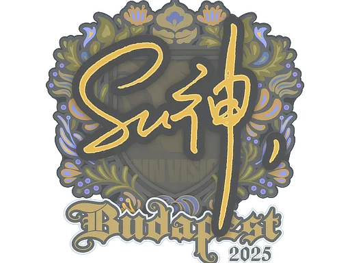 Sticker | C4LLM3SU3 | Budapest 2025 - $ 0.04