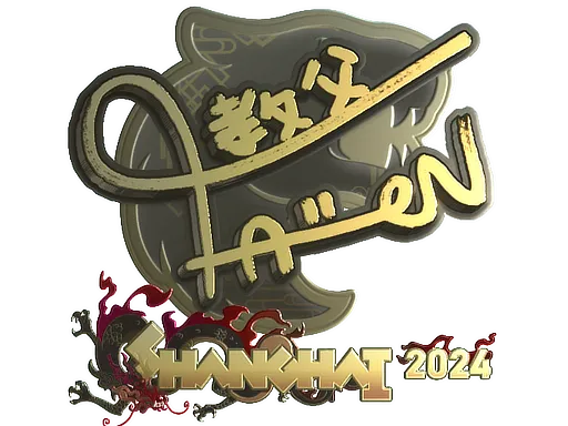 Sticker | FalleN (Gold) | Shanghai 2024 - $ 19.34