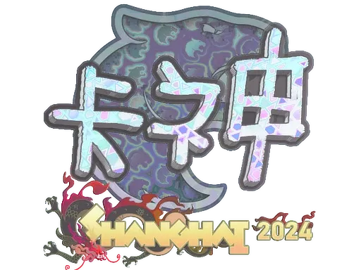 Sticker | KSCERATO (Holo) | Shanghai 2024 - $ 9.49