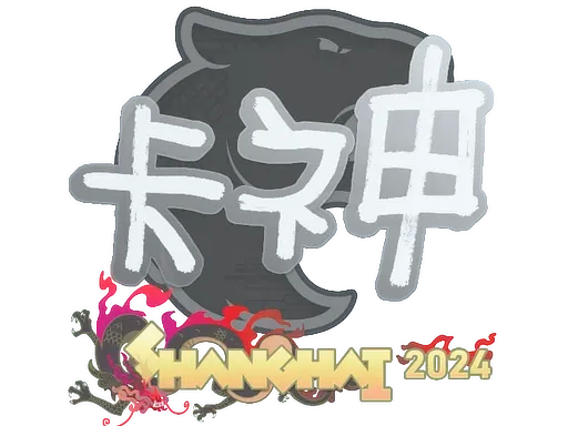 Sticker | KSCERATO | Shanghai 2024 ``