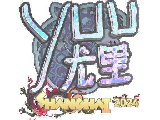 Sticker | yuurih (Holo) | Shanghai 2024 - $ 2.70