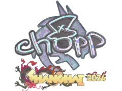 Наліпка | chopper (Holo) | Shanghai 2024
