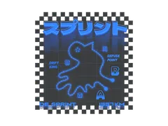 Sticker | Defusal Sprint