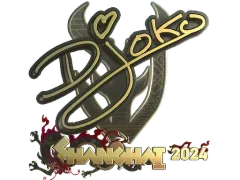 Sticker | Djoko (Gold) | Shanghai 2024