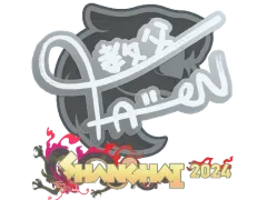 Sticker | FalleN | Shanghai 2024