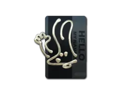 Sticker | Hello FAMAS (Gold)