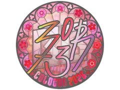 Sticker | zorte (Holo) | Cologne 2026