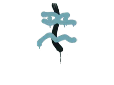 Sealed Graffiti | Recoil XM1014 (Wire Blue)