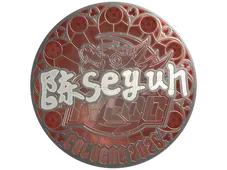 Sticker | Moseyuh (Foil) | Cologne 2026
