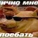 Хер Майор