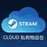 CLOUD 私有物品仓