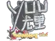 Sticker | yuurih (Glitter) | Shanghai 2024