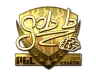 Sticker | gob b (Gold) | Krakow 2017