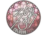 Sticker | zorte | Cologne 2026