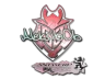 Sticker | Aleksib (Holo) | Antwerp 2022