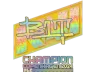 Sticker | b1t (Holo, Champion) | Copenhagen 2024