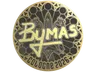 Sticker | Bymas (Gold) | Cologne 2026