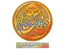 Sticker | gla1ve (Holo) | Copenhagen 2024