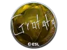 Sticker | Gratisfaction (Foil) | Katowice 2019