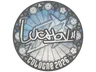 Sticker | luchov | Cologne 2026