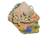 Sticker | Spinx | Rio 2022