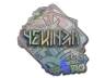 Sticker | YEKINDAR (Holo) | Rio 2022